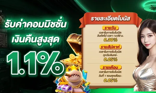 GOD345-โปรโมชั่น