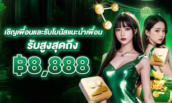 GOD345-โปรโมชั่น