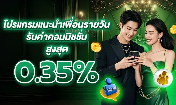 GOD345-โปรโมชั่น