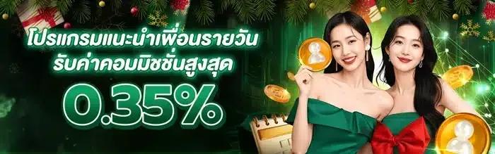 GOD345-โปรโมชั่น