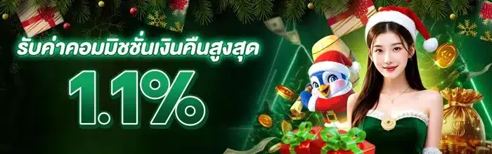 GOD345-โปรโมชั่น