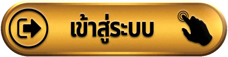 GOD345-เข้าสู่ระบบ